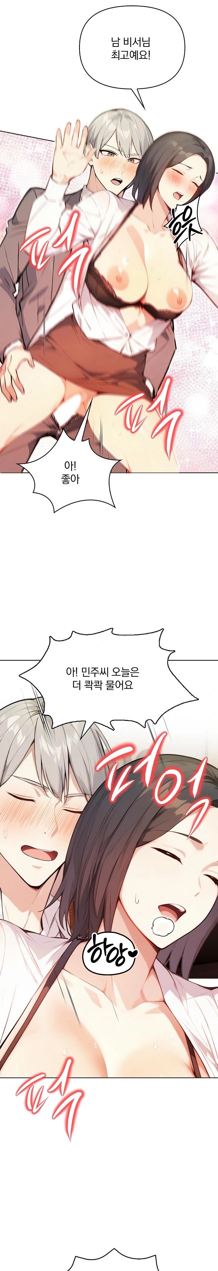 Body Exchange Raw - Page 29