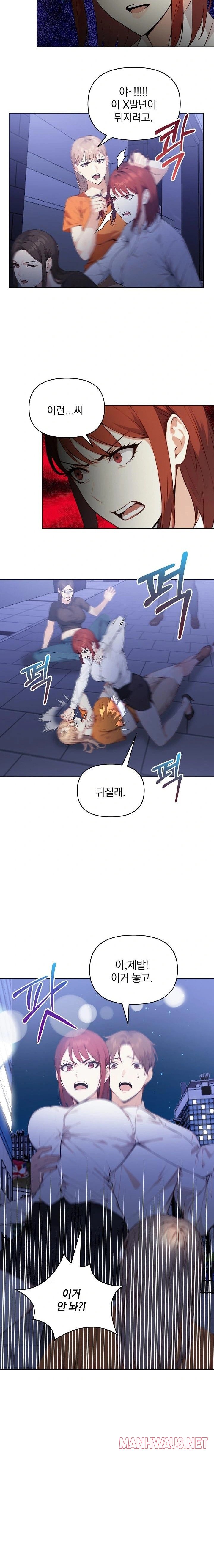 Body Exchange Raw - Page 16