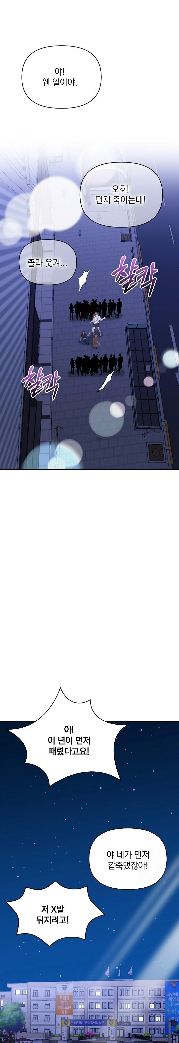 Body Exchange Raw - Page 17