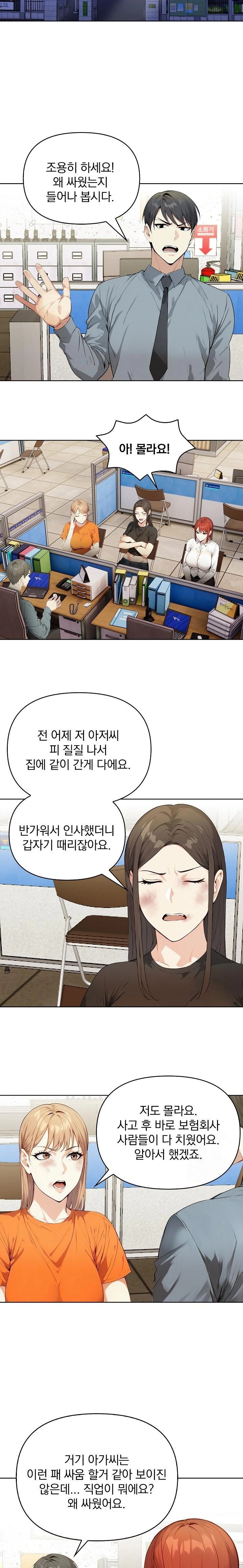 Body Exchange Raw - Page 18