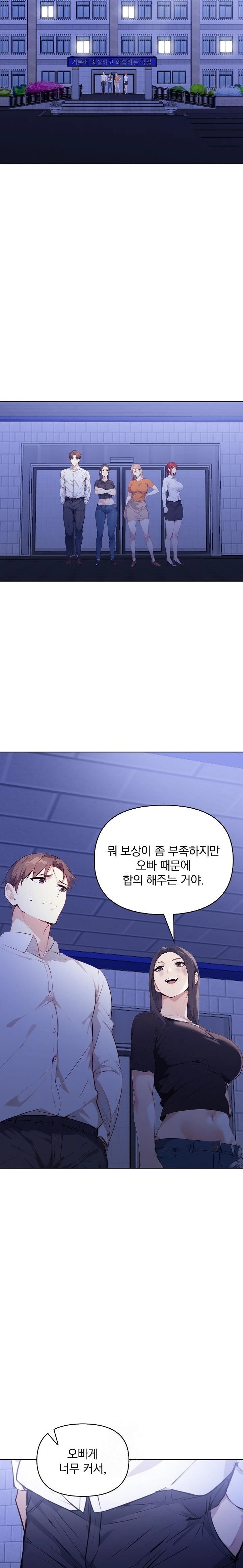 Body Exchange Raw - Page 20
