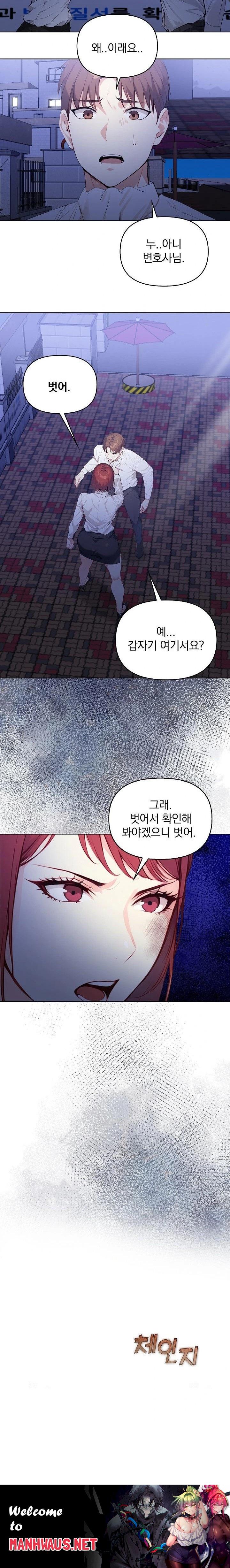 Body Exchange Raw - Page 23