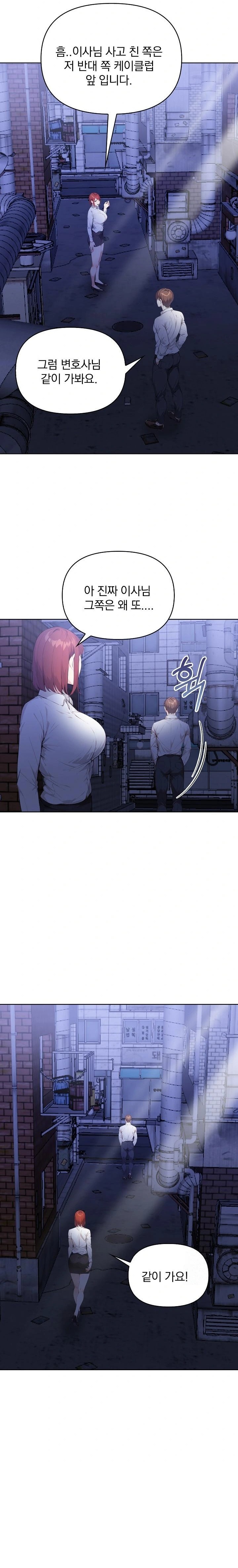 Body Exchange Raw - Page 9