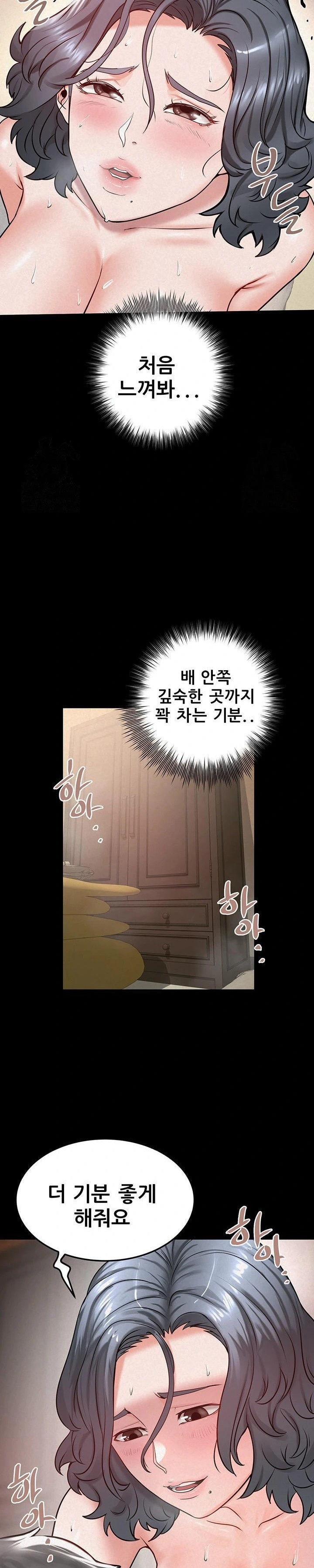 Island Girl Raw - Page 18
