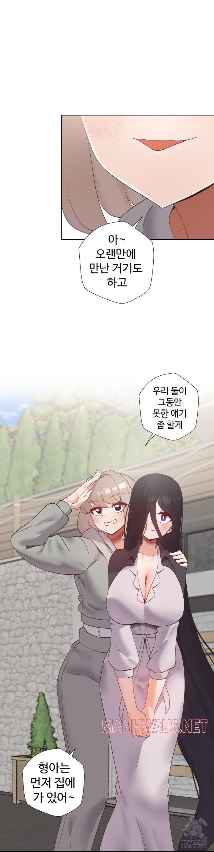 Family with Benefits Raw - Chapter 45 Page 7