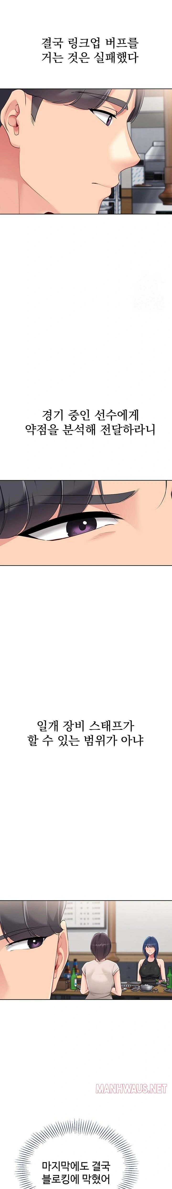 Set It! Raw - Page 18