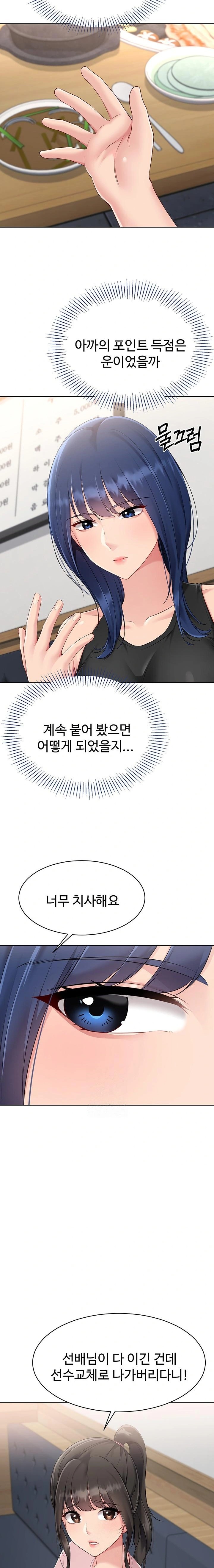 Set It! Raw - Page 19