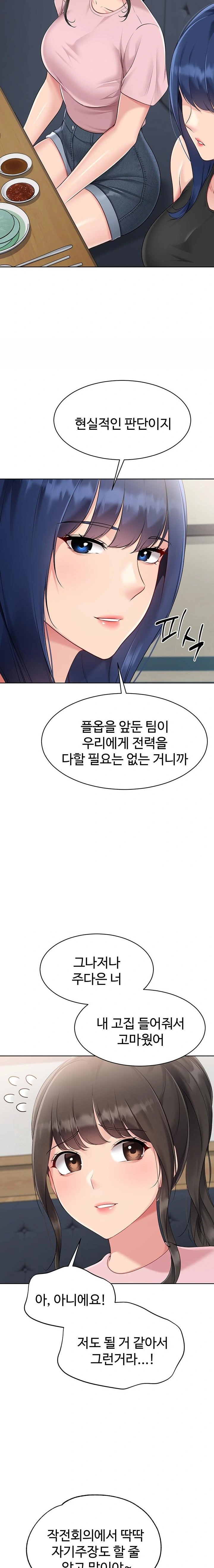 Set It! Raw - Page 20