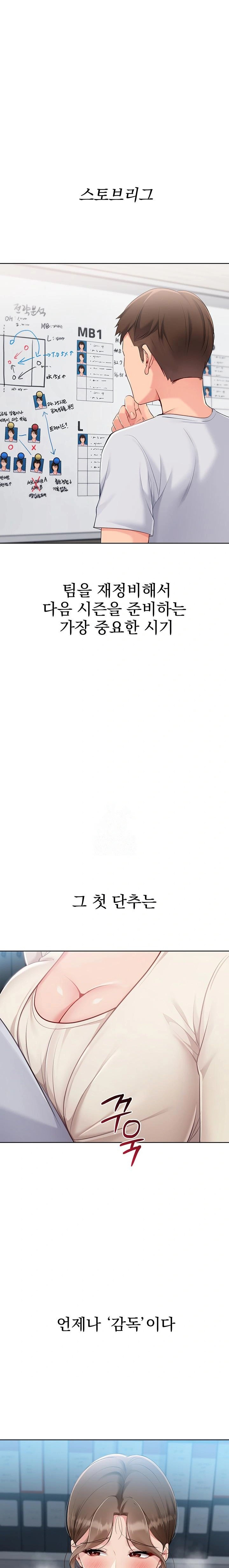 Set It! Raw - Page 1