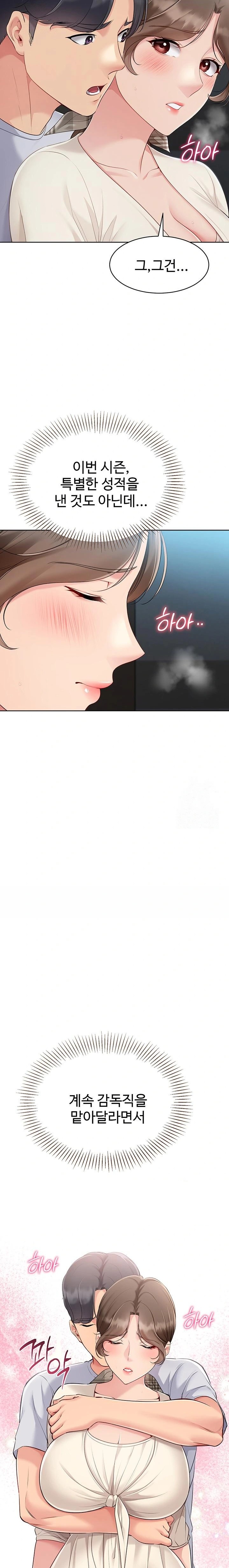 Set It! Raw - Page 14