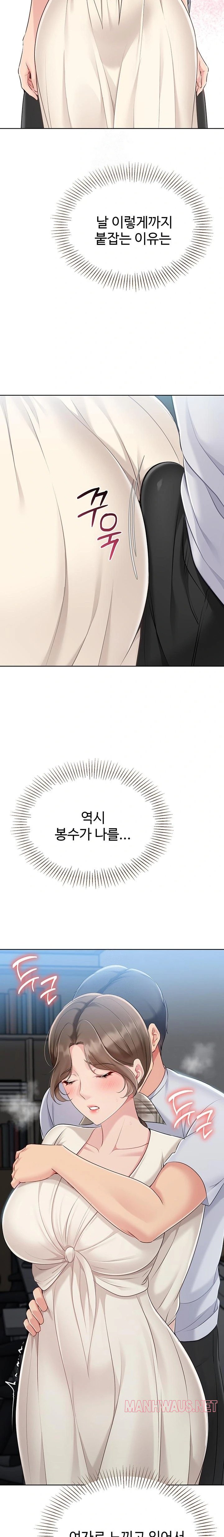 Set It! Raw - Page 15