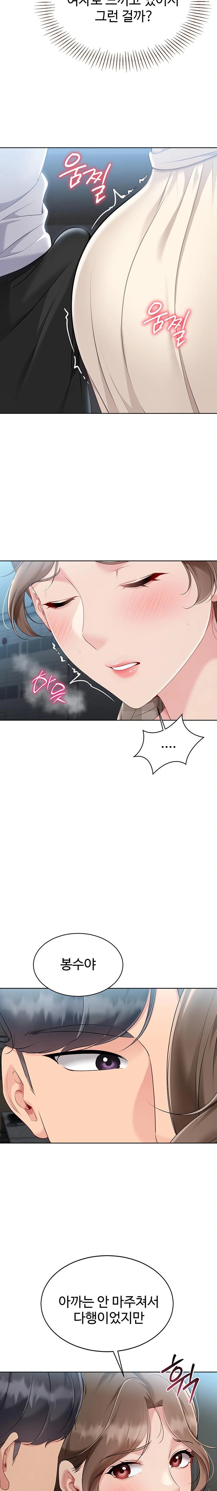 Set It! Raw - Page 16