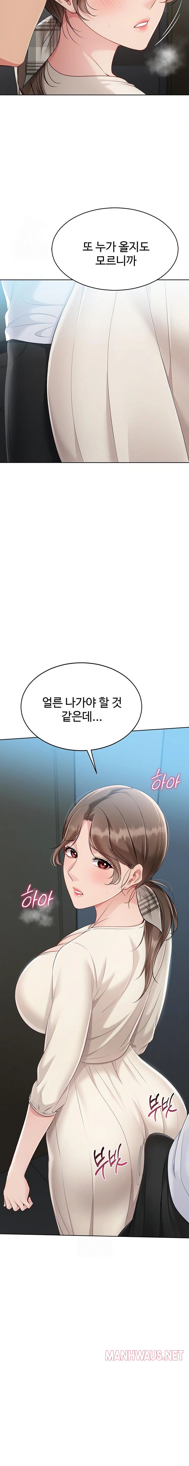 Set It! Raw - Page 17