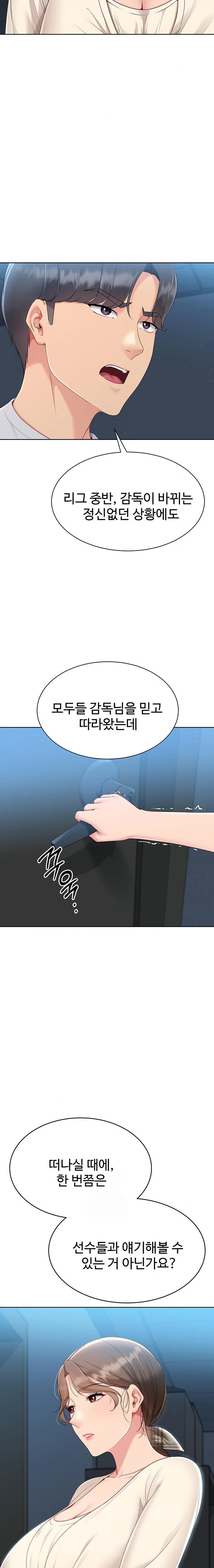 Set It! Raw - Page 21