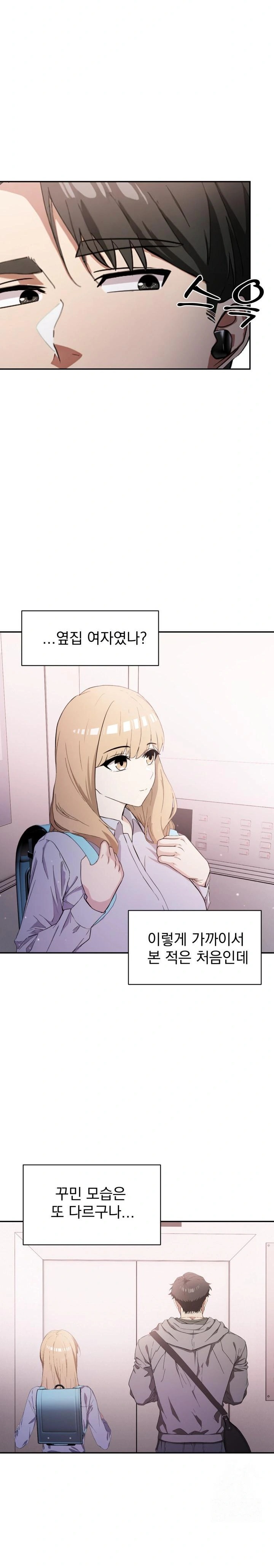 The Director Next Door Raw - Page 12