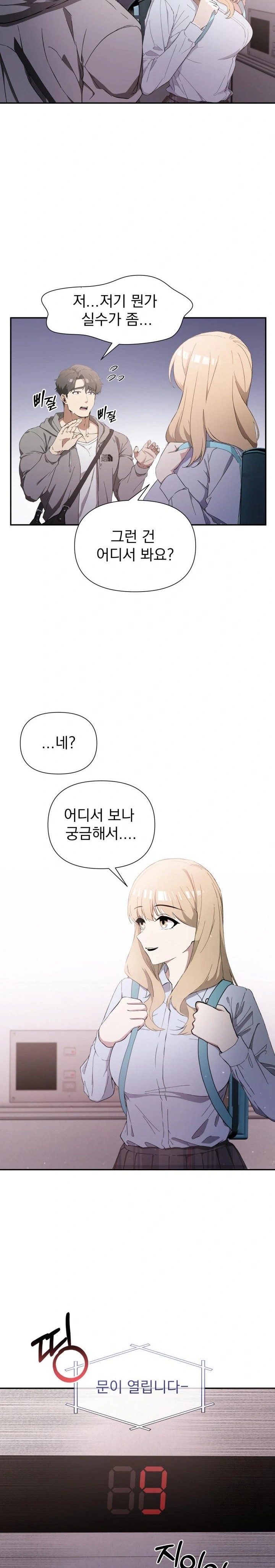 The Director Next Door Raw - Page 16