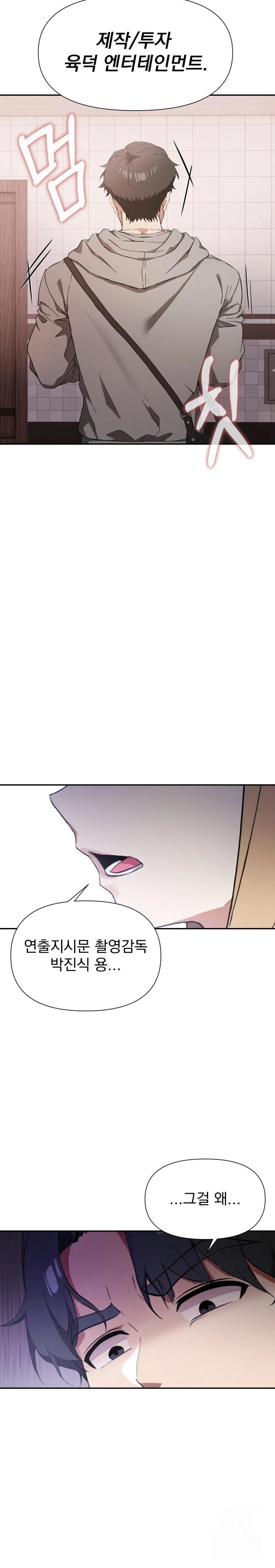 The Director Next Door Raw - Page 21
