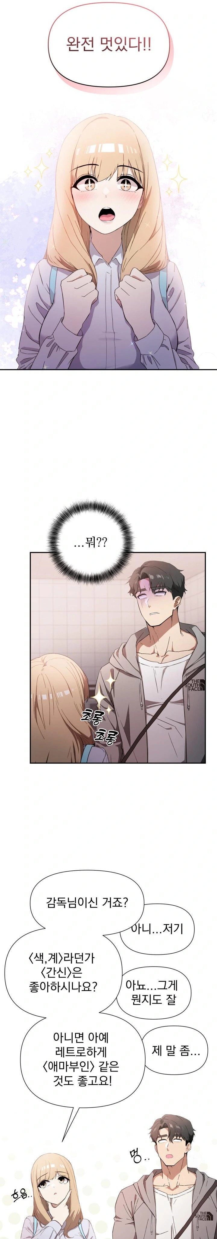The Director Next Door Raw - Page 22