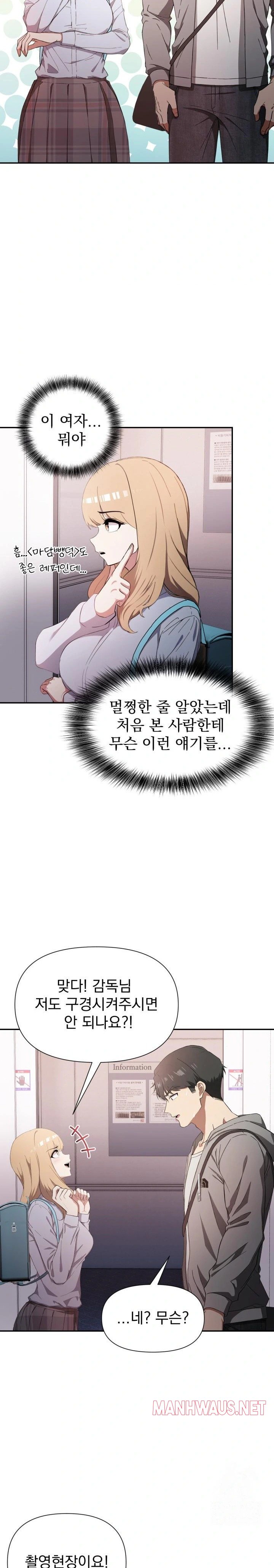 The Director Next Door Raw - Page 23