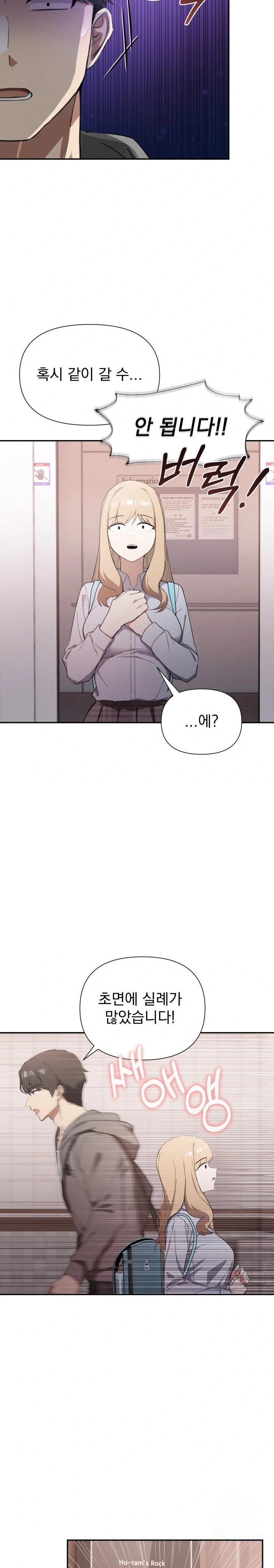 The Director Next Door Raw - Page 26