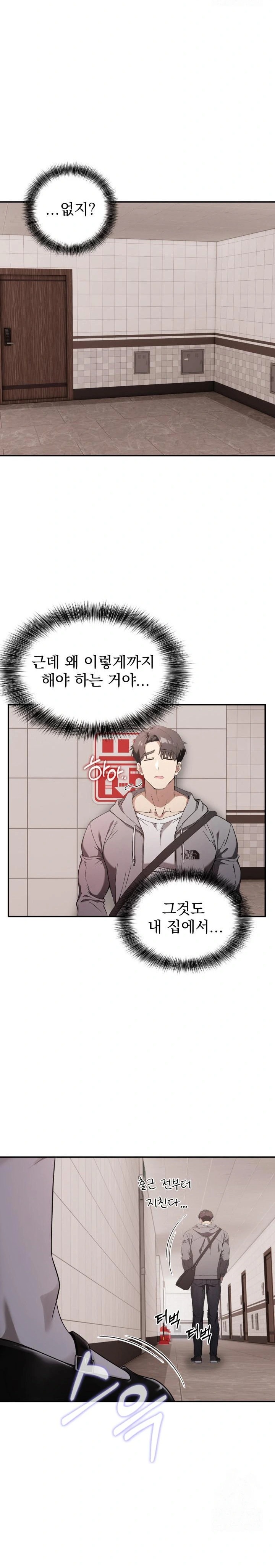 The Director Next Door Raw - Page 29