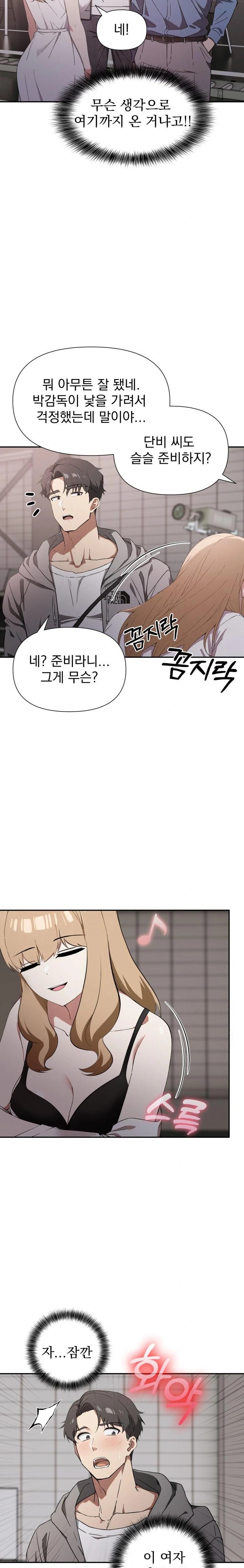 The Director Next Door Raw - Page 33
