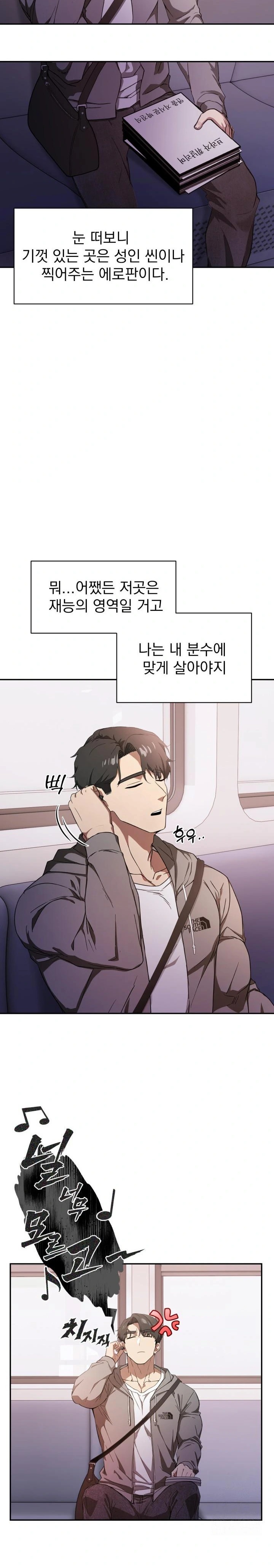 The Director Next Door Raw - Page 8
