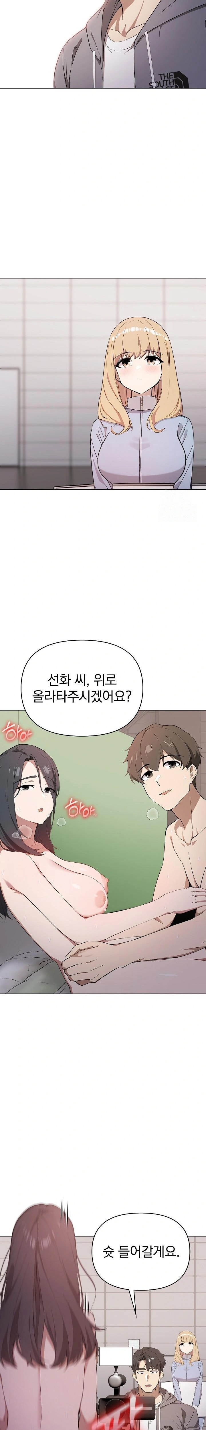 The Director Next Door Raw - Page 13