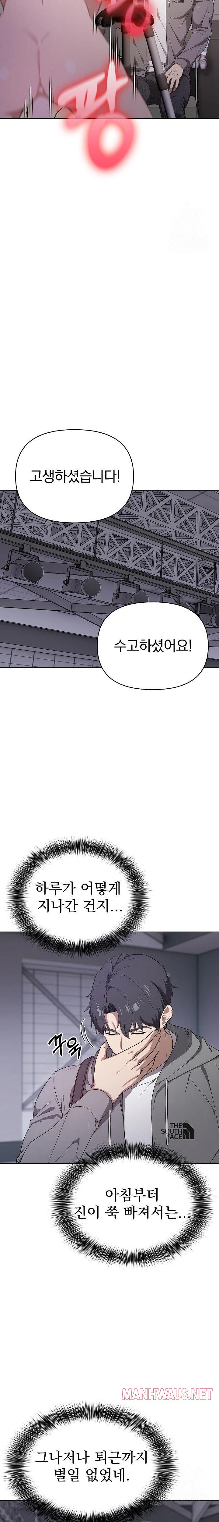 The Director Next Door Raw - Page 14