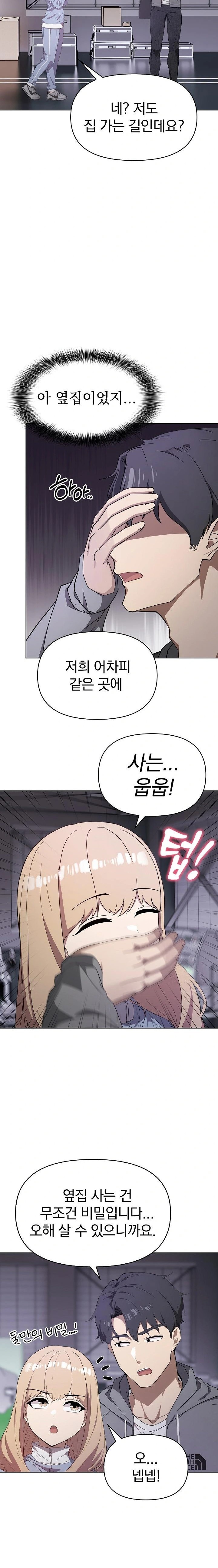 The Director Next Door Raw - Page 16