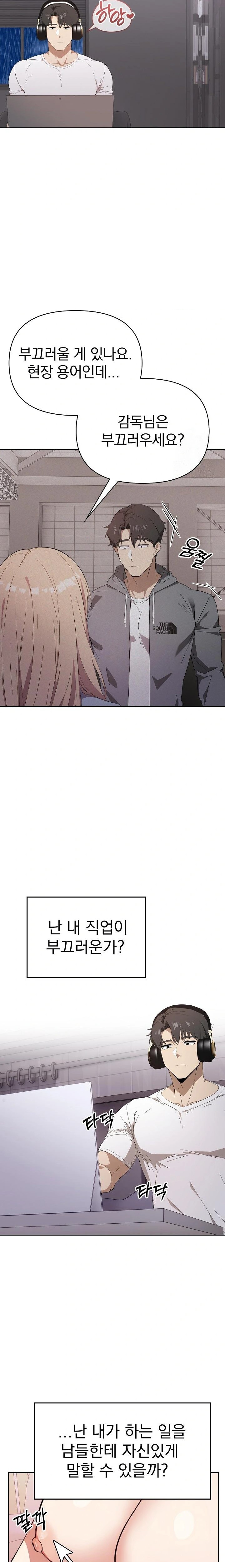 The Director Next Door Raw - Page 18