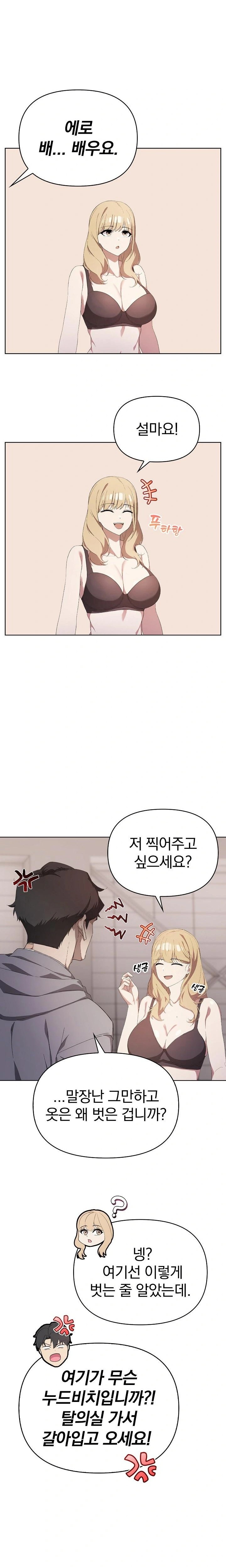 The Director Next Door Raw - Page 2