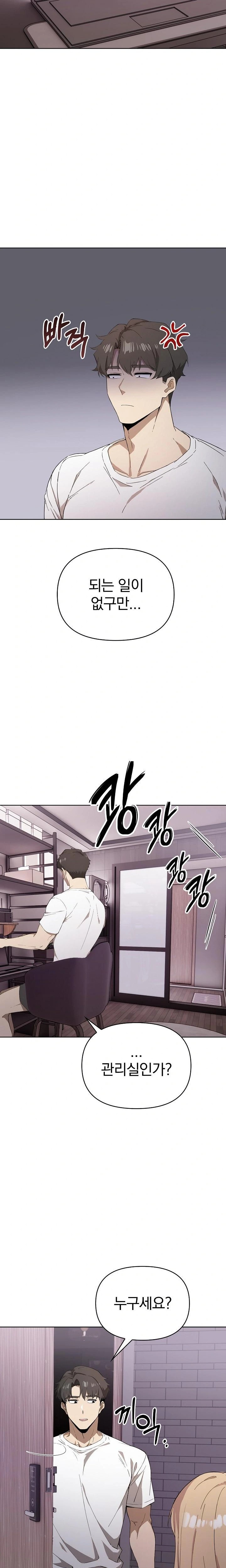 The Director Next Door Raw - Page 21