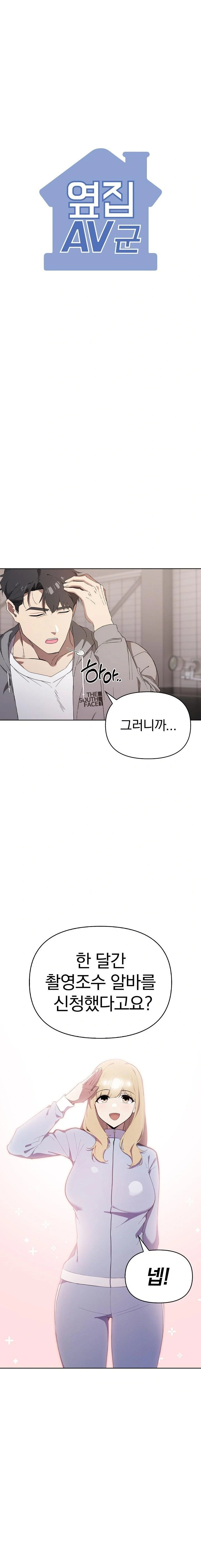 The Director Next Door Raw - Page 3