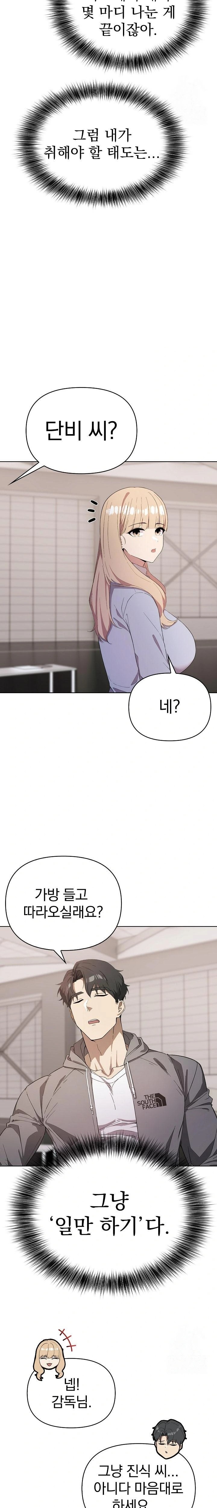 The Director Next Door Raw - Page 5