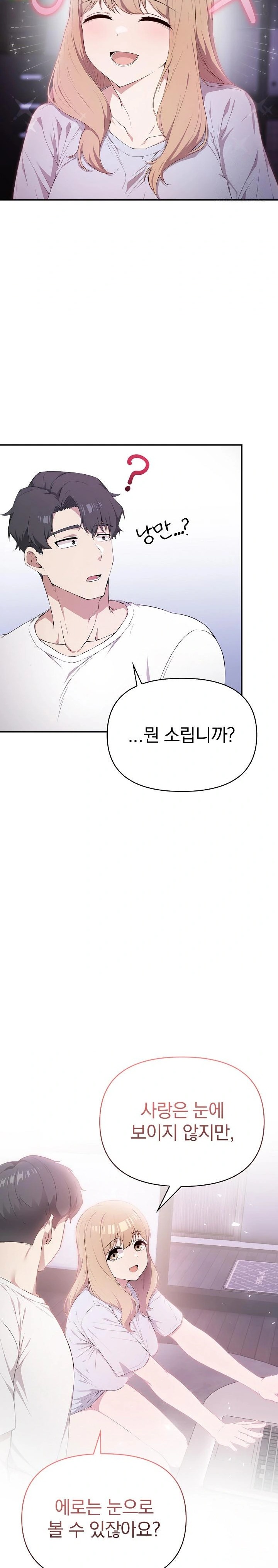 The Director Next Door Raw - Page 12