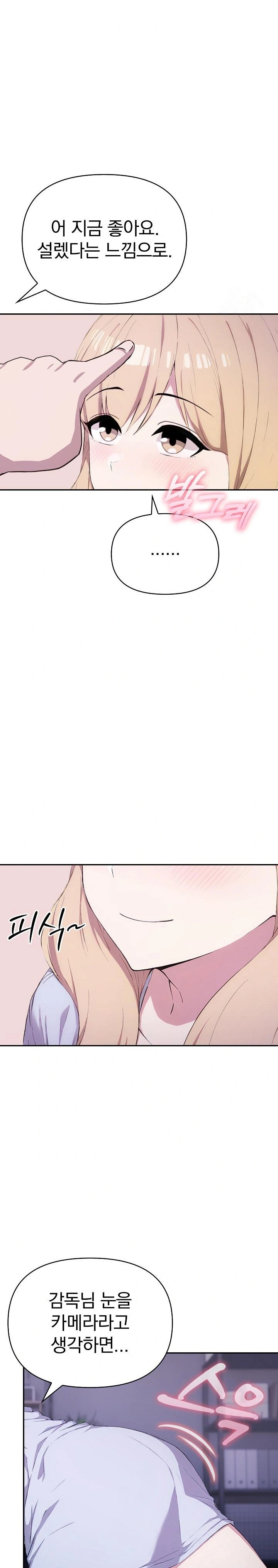 The Director Next Door Raw - Page 19