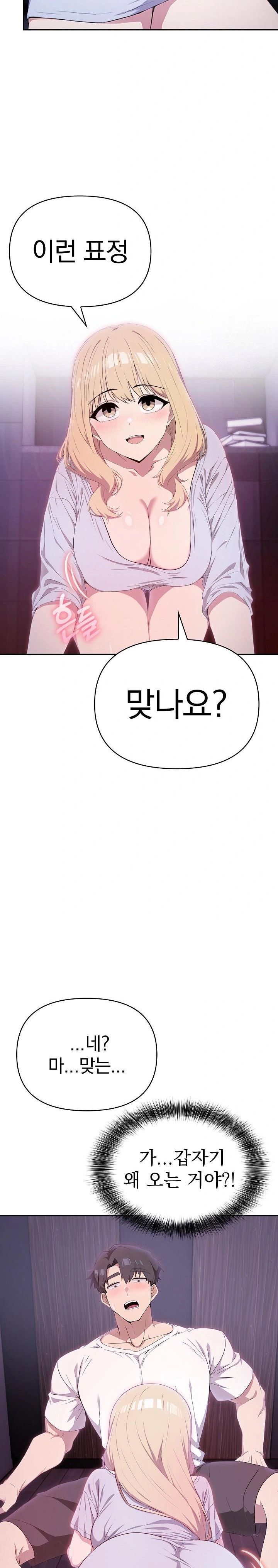 The Director Next Door Raw - Page 20