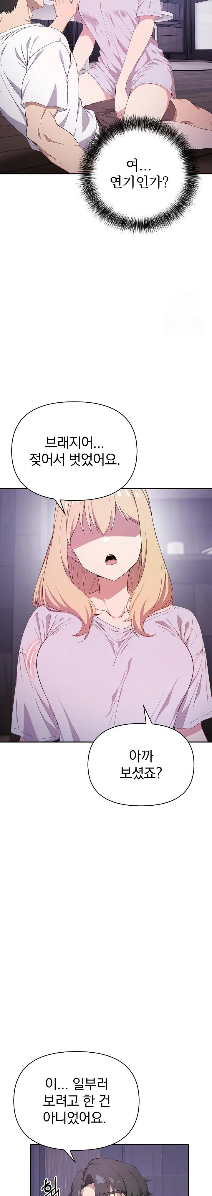 The Director Next Door Raw - Page 24