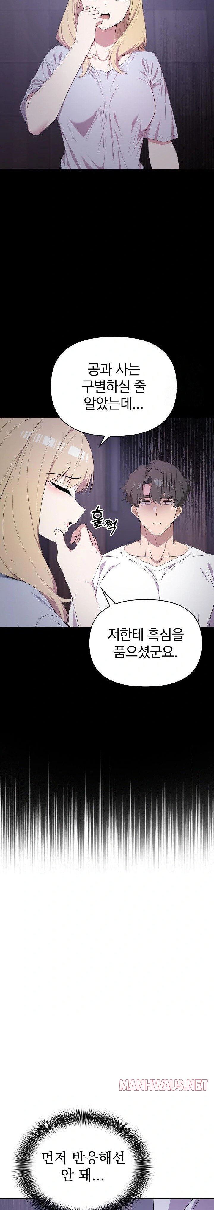 The Director Next Door Raw - Page 27