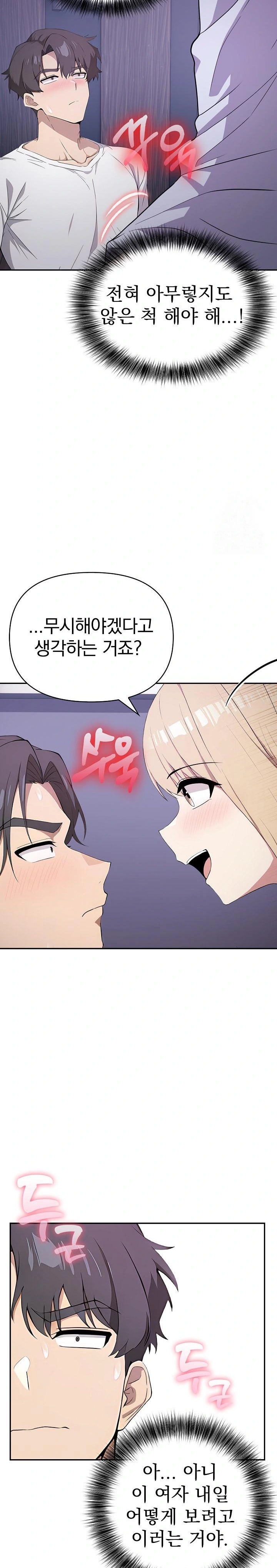 The Director Next Door Raw - Page 28