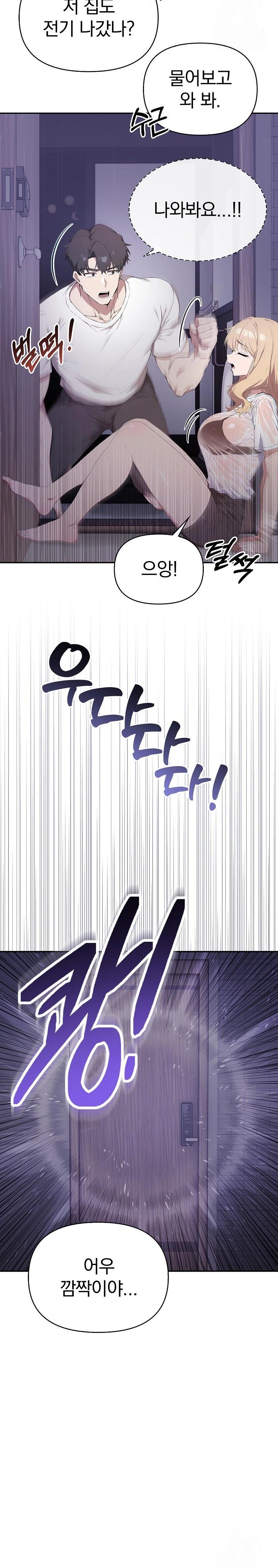 The Director Next Door Raw - Page 3