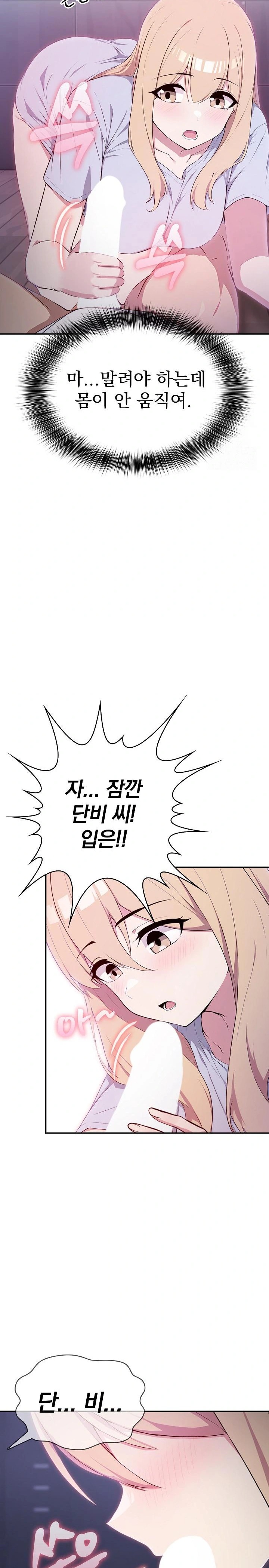 The Director Next Door Raw - Page 31