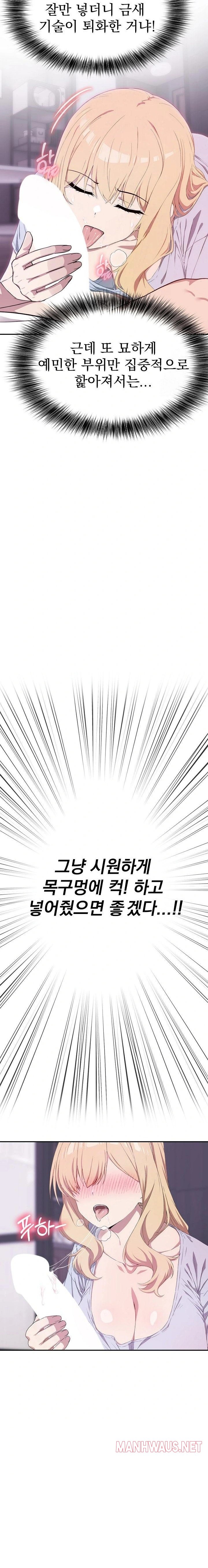 The Director Next Door Raw - Page 12