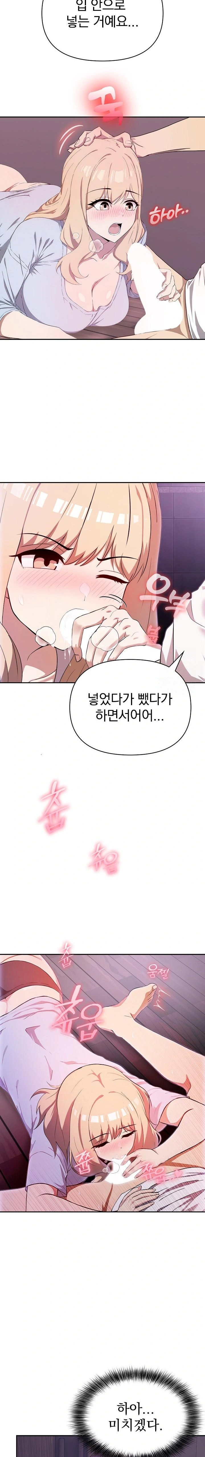 The Director Next Door Raw - Page 15