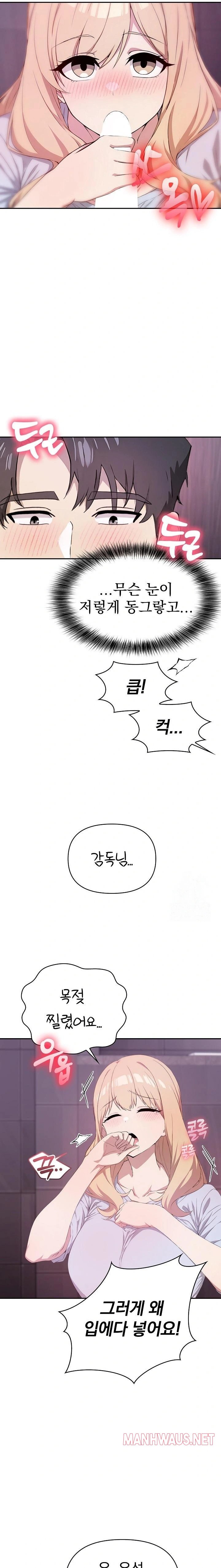 The Director Next Door Raw - Page 2