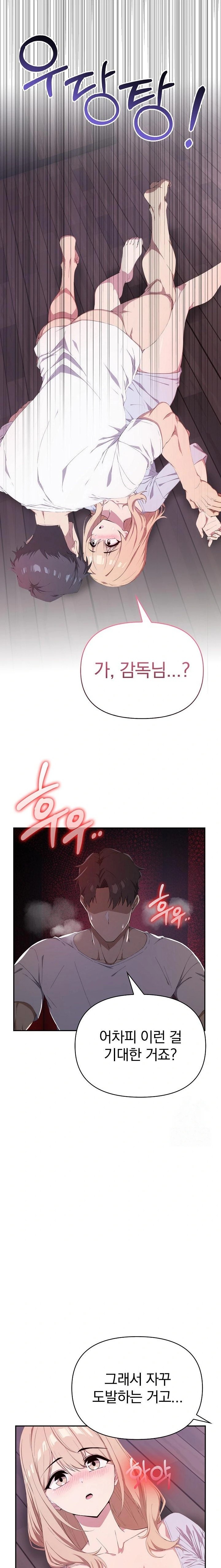 The Director Next Door Raw - Page 22