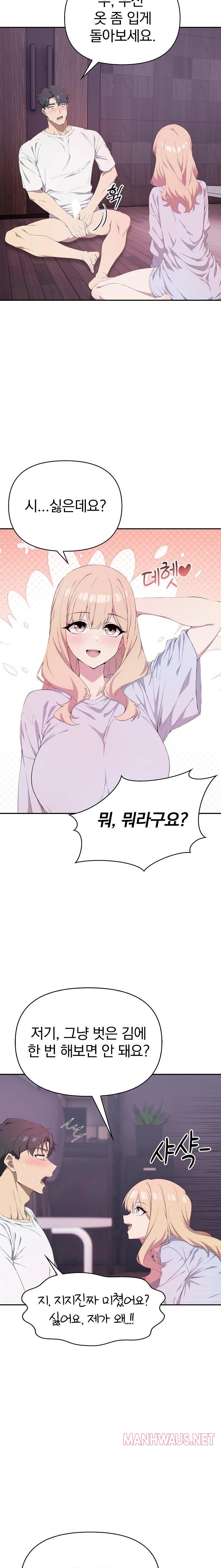 The Director Next Door Raw - Page 3