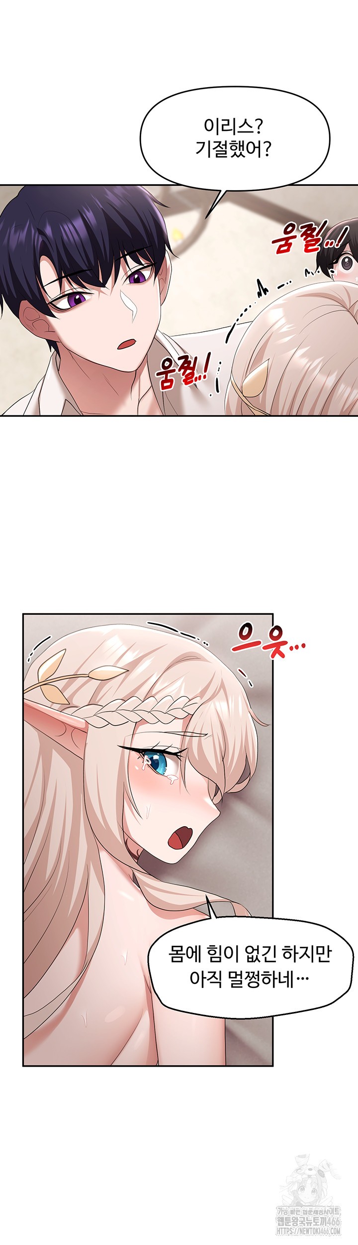 For Sale: Fallen Lady, Never Used Raw - Page 10