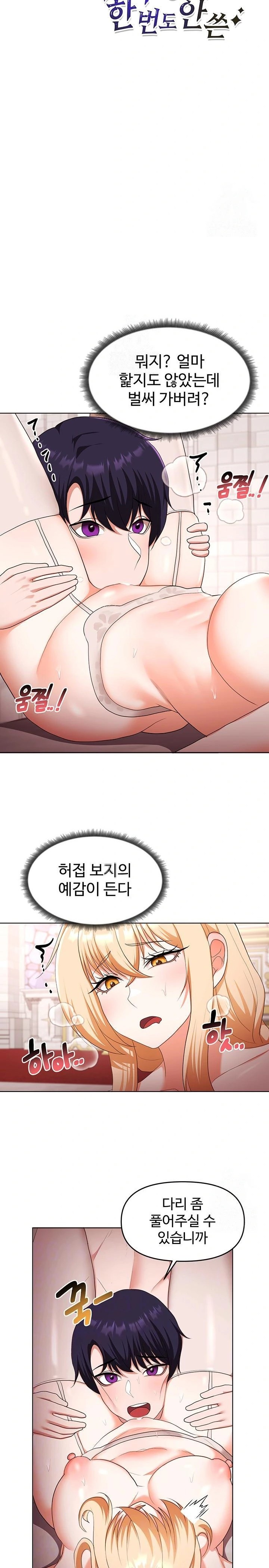 For Sale: Fallen Lady, Never Used Raw - Page 2